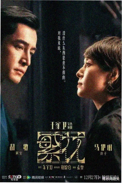 雾港拾光 中文字幕在线播放